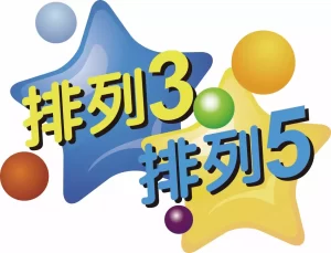 在开云彩票平台开始海南排列三、排列五游戏的步骤