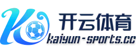 开云体育官网-KAIYUN SPORTS