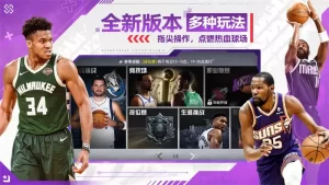 NBA篮球的定义